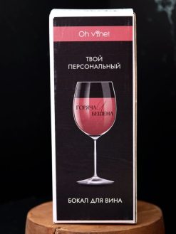 Alternative view of Бокал для вина Oh vine! "Горяча и бешена", 400 мл