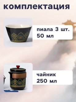 Alternative view of Набор для чайной церемонии «Абико», 6 предметов, на 3 персоны, чашка 50 мл, чайник 285 мл