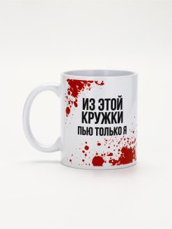 Кружка керамическая "Моя кружка", 320 мл, цвет белый