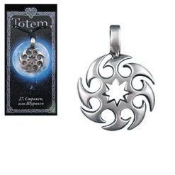 Амулет "TOTEM" 27 Сюрикен (Шурикен)