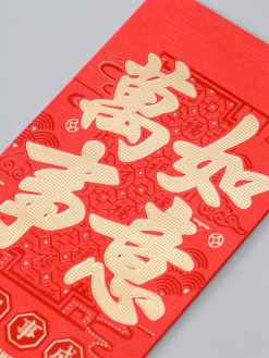 Конверт для денег подарочный Хунбао «Иероглифы: Исполнения всего задуманного», набор 6 шт., бумага,