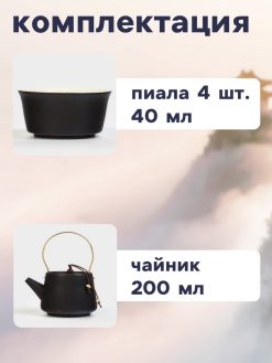 Alternative view of Набор для чайной церемонии «Мияма», 9 предметов, на 4 персоны, чашка 40 мл, чайник 200 мл