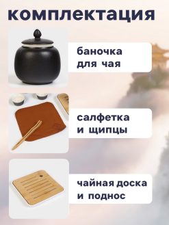 Набор для чайной церемонии «Мияма», 9 предметов, на 4 персоны, чашка 40 мл, чайник 200 мл