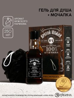 Подарочный набор «Крутой мужик», гель для душа виски 250 мл и мочалка для тела