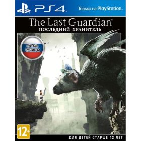 Игра The Last Guardian на PS4 (EU pack, RU subtitles)