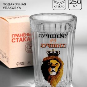 Стакан граненый "Лучшему из лучших" 250 мл