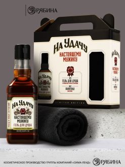 Подарочный набор «На удачу», гель для душа во флаконе виски 250 мл и полотенце