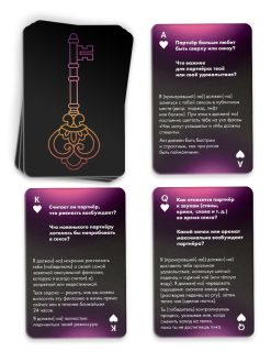 Игра для пар «Тайные желания», 36 карт, 18+