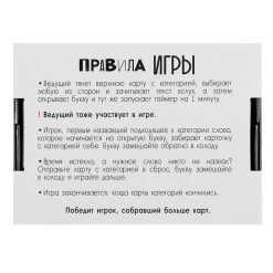 Настольная игра «Игра в слова», 100 карт, 12+