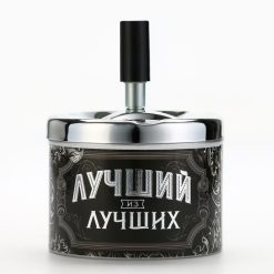 Alternative view of Пепельница бездымная «Лучший из лучших», 9×12 см