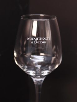 Alternative view of Бокал для вина Oh vine! "Элегантность и власть", 400мл