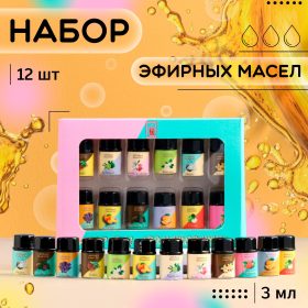 Набор эфирных масел "Богатство Аромата", 12 шт. по 3 мл.