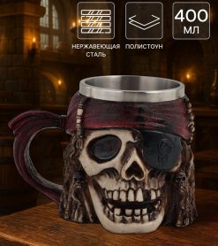 Кружка «Пират», 400 мл, нержавеющая сталь, коричневая