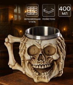 Кружка в стиле средневековья «Череп. Ears», 400 мл, нержавеющая сталь