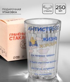 Стакан граненый "Антистресс", 250 мл