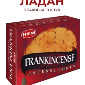 Благовония конусные HEM Frankincense ЛАДАН, 10 конусов