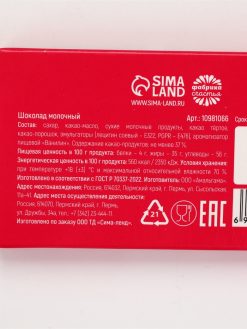 Шоколад молочный «Милфы правят миром», 27 г