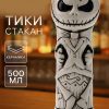 Стакан для коктейлей «Тики», 500 мл, скелетон, керамика, белый