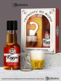 Подарочный набор мужской «Будь», мини гель для душа 100 мл, брелок