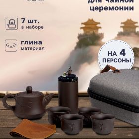 Набор для чайной церемонии «Ятимата», 7 предметов, на 4 персоны, чашка 45 мл, чайник 270 мл