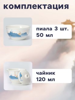 Alternative view of Набор для чайной церемонии «Инуяма», 6 предметов, на 3 персоны, чашка 50 мл, чайник 120 мл