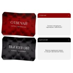 Alternative view of Игры с карточками "Во власти страсти"