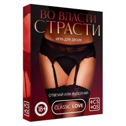 Игры с карточками "Во власти страсти"