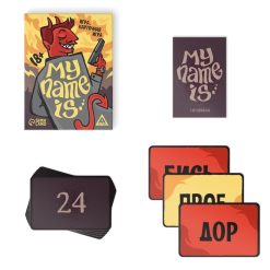 Alternative view of Карточная игра "My name is…", 50 карт, 18+