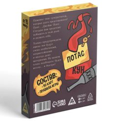 Карточная игра "My name is…", 50 карт, 18+