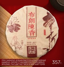 - Китайский чай Шу Пуэр "Bulang chen xiang" 2015 год, блин, 357 г