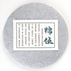 Alternative view of Чай китайский Шу Пуэр "Награда Царя Птиц", 357 г.