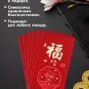 Конверт для денег подарочный Хунбао «Пожелание счастья»