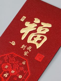 Конверт для денег подарочный Хунбао «Пожелание счастья»
