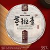 - Китайский чай Шу Пуэр "Laobanzhang" 2019 год, Юньнань, блин, 357 г