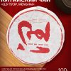 - Китайский чай Шу Пуэр "Menghai", 100 г, 2019 год, Юньнань