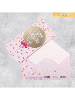 Конверт для денег с тиснением «С днем рождения», розовый, 16.5×8 см