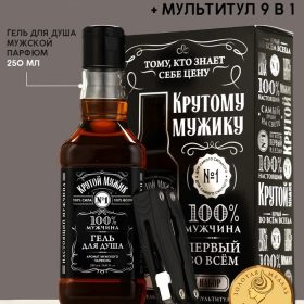 Подарочный набор «Крутому», гель для душа 250 мл и мультитул, Чистое счастье