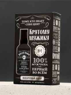 Подарочный набор «Крутому», гель для душа 250 мл и мультитул, Чистое счастье