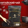 - Китайский чай Улун Да Хун Пао, Уишань, 100 г