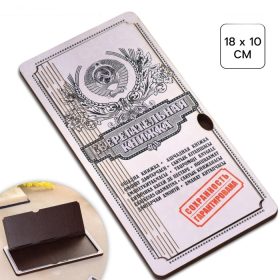 Купюрница "Сберкнижка"