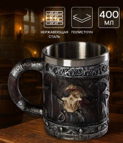 Кружка "Средневековье. Пираты" 400 мл