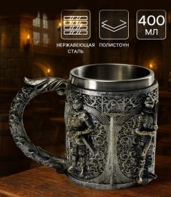 Кружка "Средневековье. Стража" 400 мл, 16х9х11,5 см