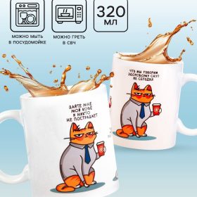 Кружка «Дайте мне больше кофе», 300 мл