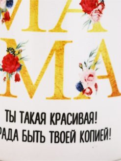 Alternative view of Кружка «Мама красивая», 300 мл