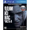 Игра The Last of Us Part II на PS4 (русская версия)