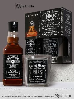 Набор "Крутой мужик", гель для душа, 250 мл и стакан для виски 9677668