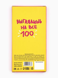 Молочный шоколад «Старая клюшка», 70 г.