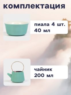 Alternative view of Набор для чайной церемонии «Хасима», 9 предметов, на 4 персоны, чашка 40 мл, чайник 200 мл, керамика