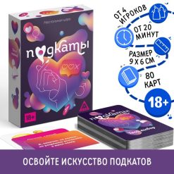 Настольная игра "Подкаты", 80 карт, 18+