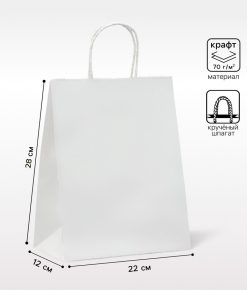 Пакет крафт без печати, белый, круглая ручка 22 х 12 х 28 см
